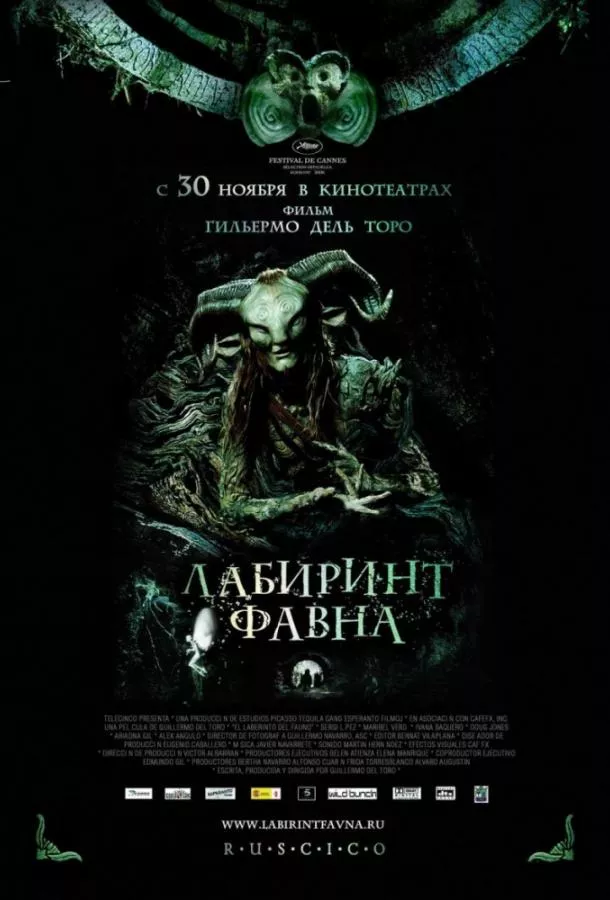 Лабиринт Фавна смотреть онлайн