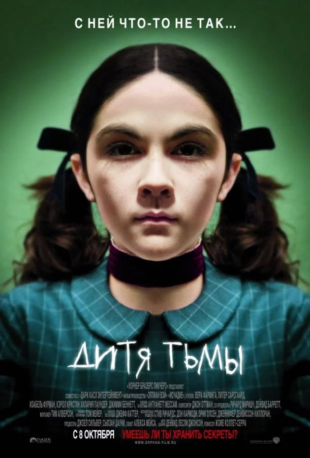 Дитя тьмы смотреть онлайн