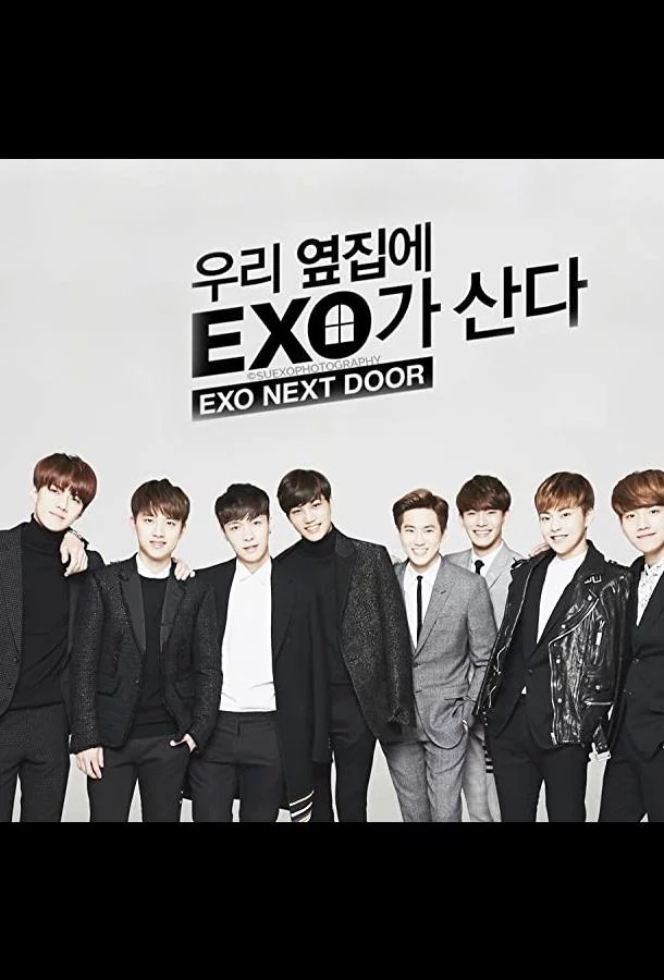 Мои соседи EXO смотреть онлайн