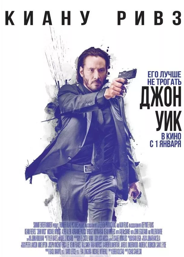 Джон Уик смотреть онлайн