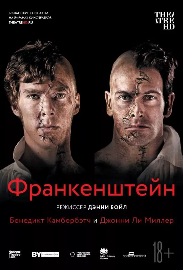 Франкенштейн: Ли Миллер смотреть онлайн