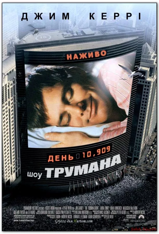 Шоу Трумана смотреть онлайн