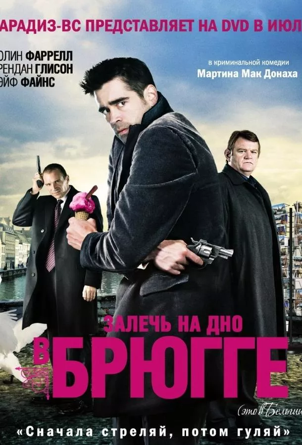 Залечь на дно в Брюгге смотреть онлайн