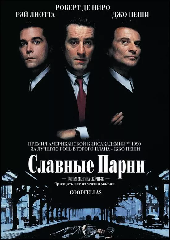 Славные парни смотреть онлайн