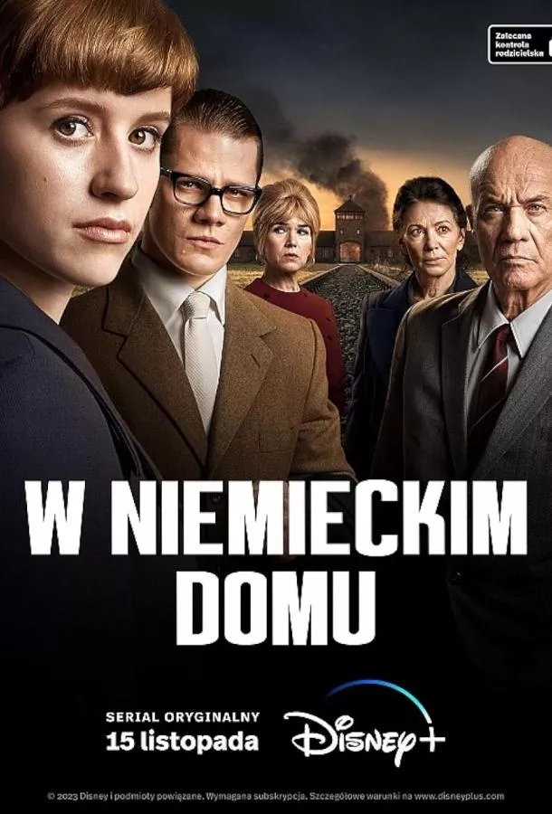 Немецкий дом смотреть онлайн