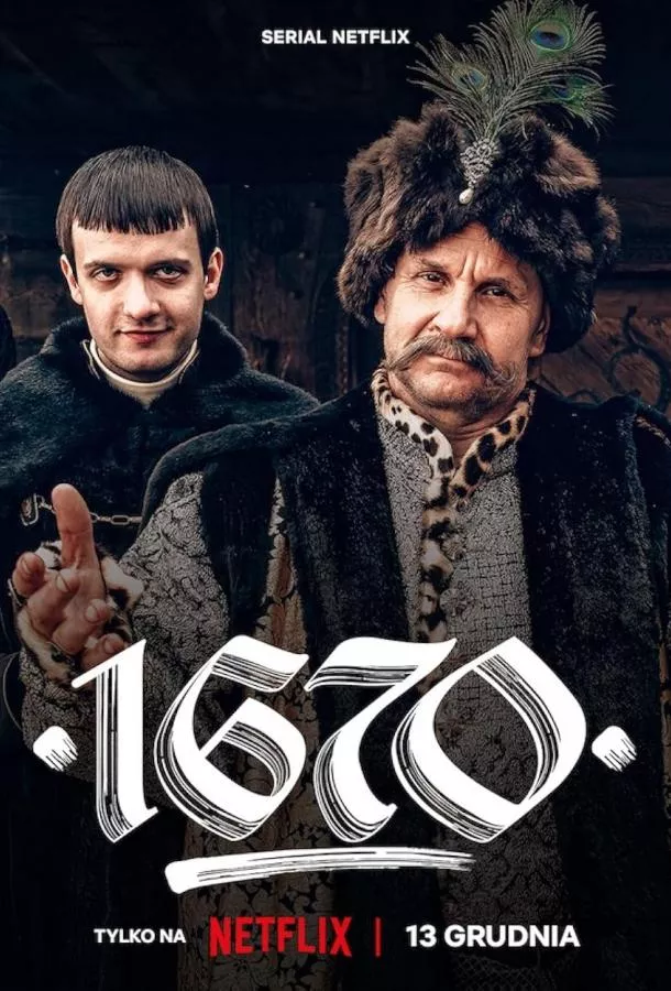 1670 смотреть онлайн