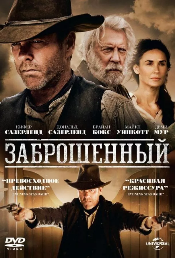 Заброшенный смотреть онлайн