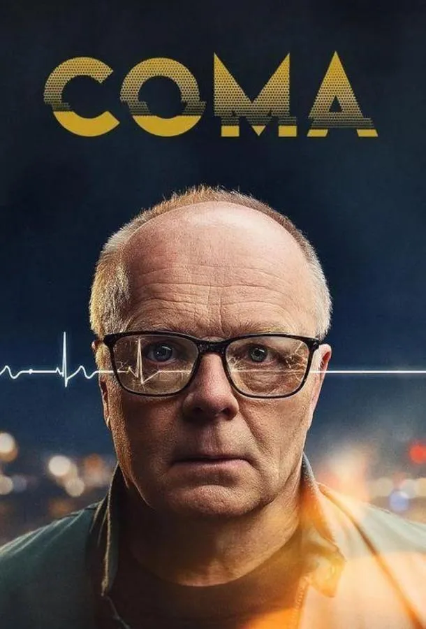 Кома смотреть онлайн