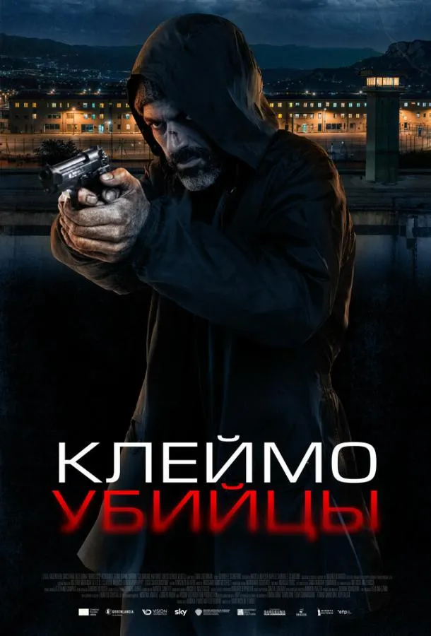 Клеймо убийцы смотреть онлайн