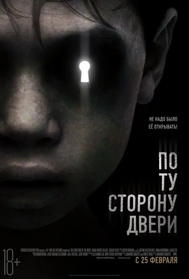 По ту сторону двери смотреть онлайн