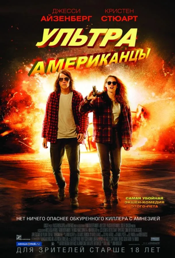 Ультраамериканцы смотреть онлайн