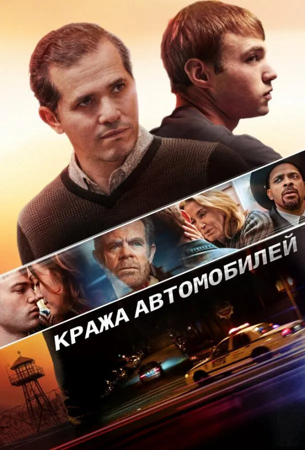 Кража автомобилей смотреть онлайн