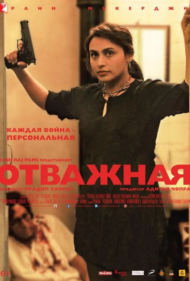 Отважная смотреть онлайн