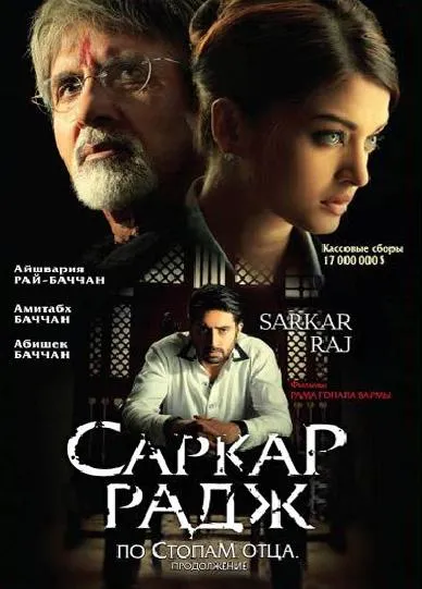 По стопам отца 2 смотреть онлайн