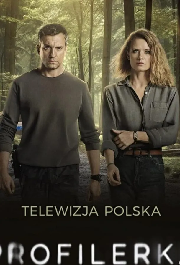 Профайлер смотреть онлайн