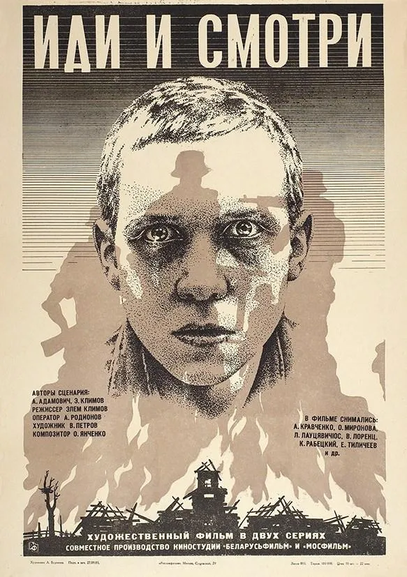 Иди и смотри смотреть онлайн