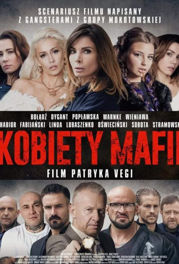 Женщины мафии смотреть онлайн
