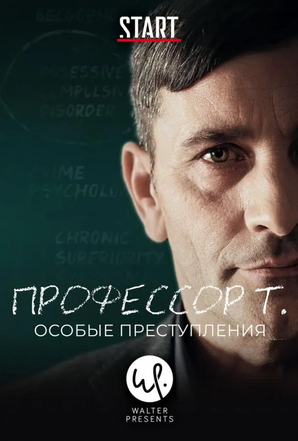 Профессор Т.: Особые преступления смотреть онлайн
