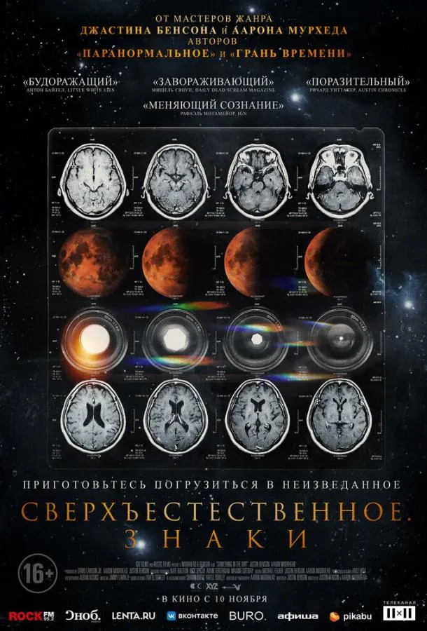 Сверхъестественное. Знаки смотреть онлайн