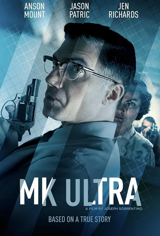 МК-Ультра смотреть онлайн