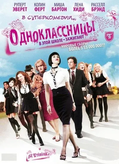 Одноклассницы смотреть онлайн
