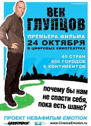 Век глупцов смотреть онлайн