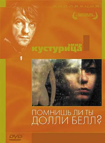 Помнишь ли, Долли Белл? смотреть онлайн