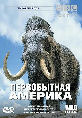 BBC: Первобытная Америка смотреть онлайн