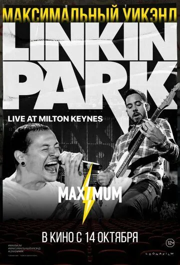Linkin Park: Дорога к революции смотреть онлайн
