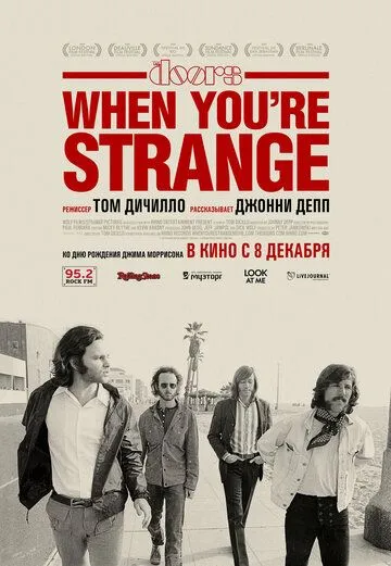The Doors. When you`re strange смотреть онлайн
